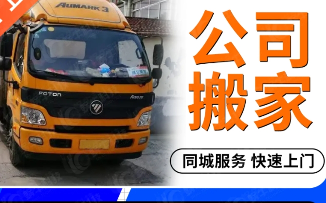 铜陵搬运公司