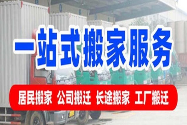 铜陵搬运公司