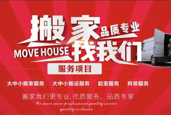 铜陵搬运公司